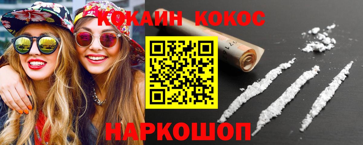 КОКАИН Боливия Рославль