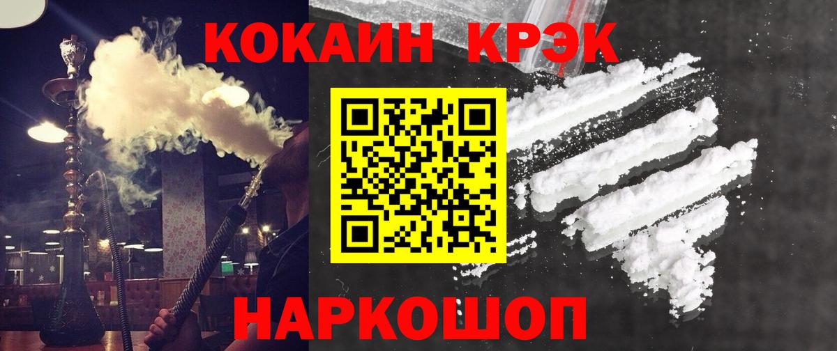 где найти наркотики  Кокаин Эквадор  Cocaine VHQ  Вход с VPN  Рославль 