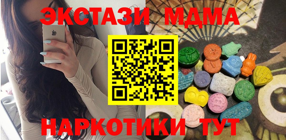 Ecstasy таблы Рославль