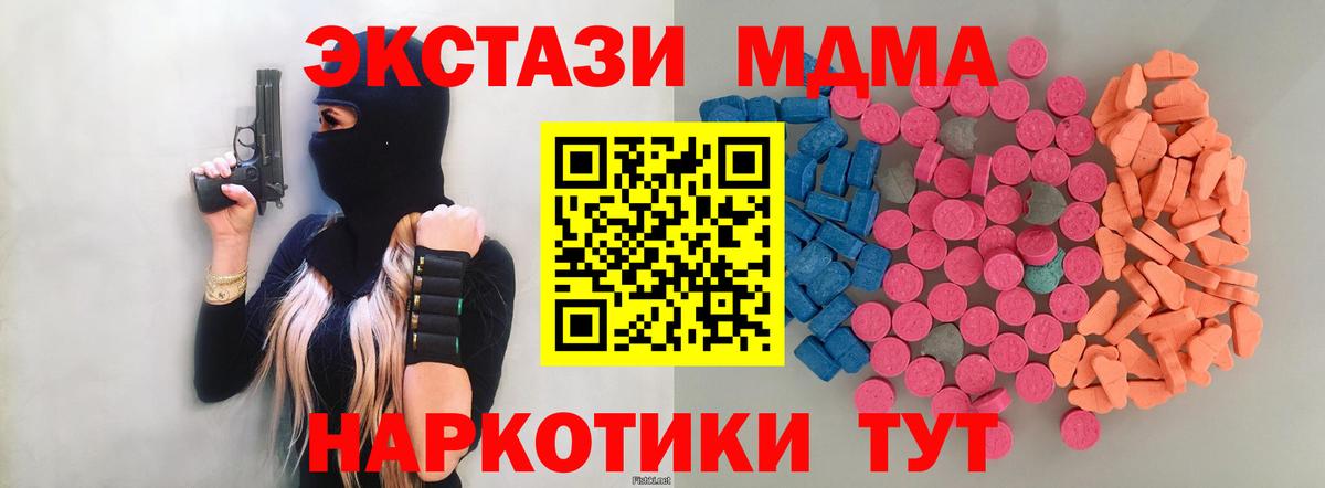 Экстази mix  ЭКСТАЗИ XTC  Вход с VPN  Рославль 