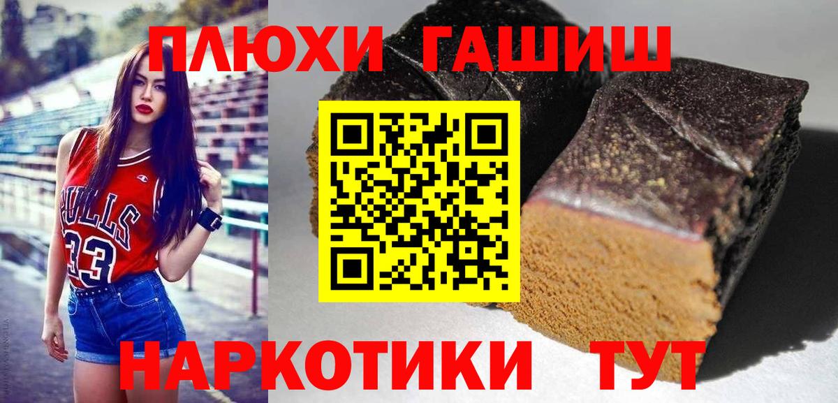 Гашиш Cannabis  Вход с VPN  Рославль  Гашиш хэш 