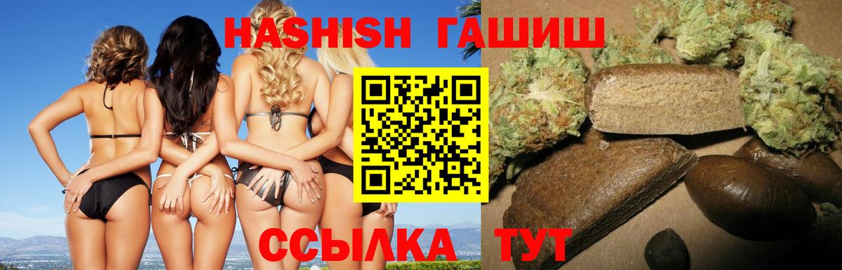 Гашиш Cannabis Рославль