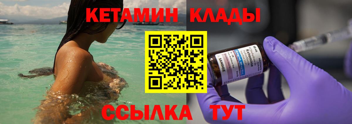 Кетамин ketamine Рославль