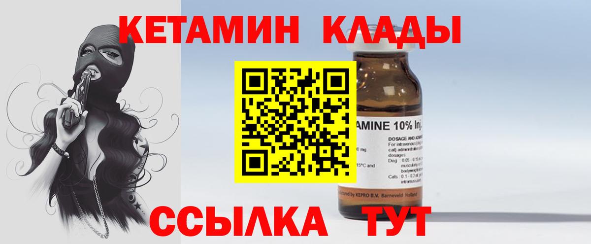 гидра сайт  Кетамин ketamine  Кетамин VHQ  Вход с VPN  Рославль 