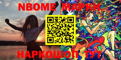 марки nbome Партизанск