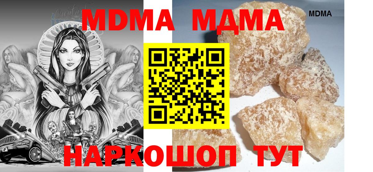 MDMA VHQ  MDMA  МДМА crystal  Рославль  Вход с VPN 