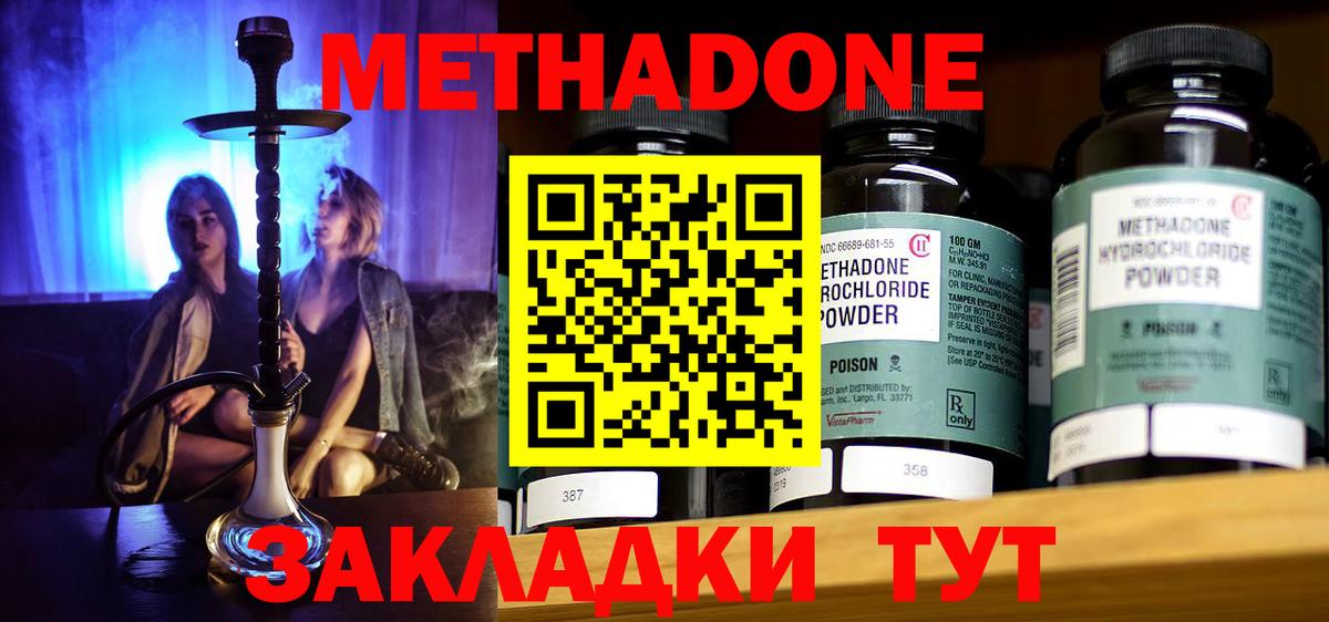 Метадон VHQ Рославль