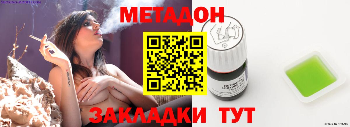 Рославль  нарко площадка как зайти  Вход с VPN  гидра как зайти  МЕТАДОН мёд  МЕТАДОН methadone 