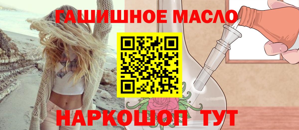 Дистиллят ТГК Wax  Вход с VPN  магазин  наркотиков  ТГК THC oil  Рославль 