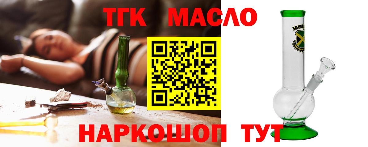 ТГК вейп с тгк Рославль
